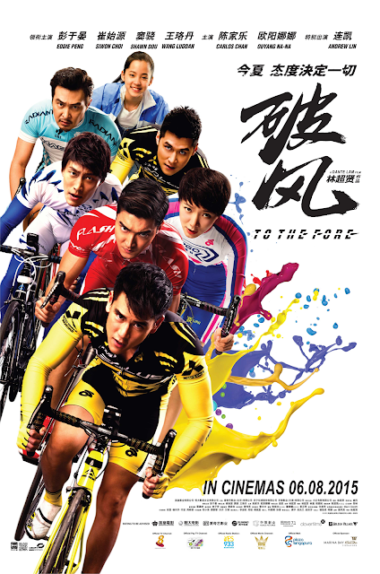 To The Fore 破风 - Movie Poster