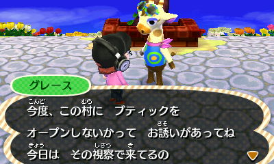 Trattoria Necco Mamma とび森 グレースのファッションチェックっショ の巻