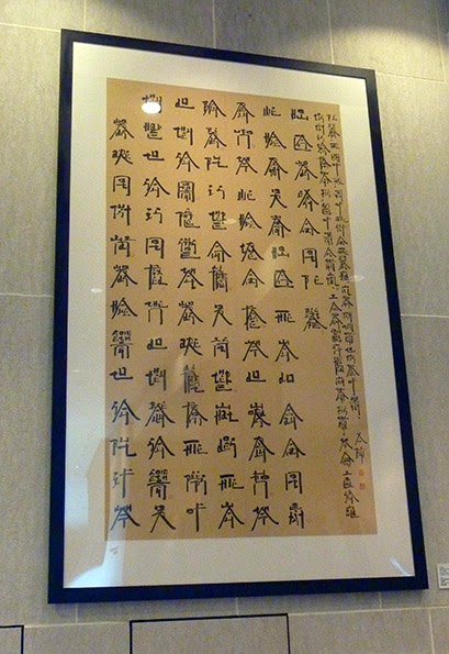 Xu Bing New English Calligraphy