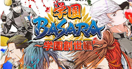 Raindrops and Daydreams: Manga review: Gakuen Basara: Gakuen Sousei-hen