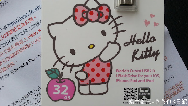 [開箱分享]怎能不愛 PhotoFastxHello Kitty MAX 蘋果迷必買IOS專用隨身碟 - 8
