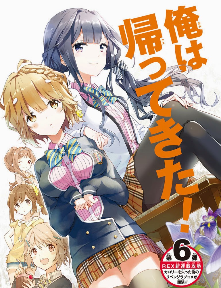 Animetralha: Masamune-kun no Revenge - Recomendação de mangá