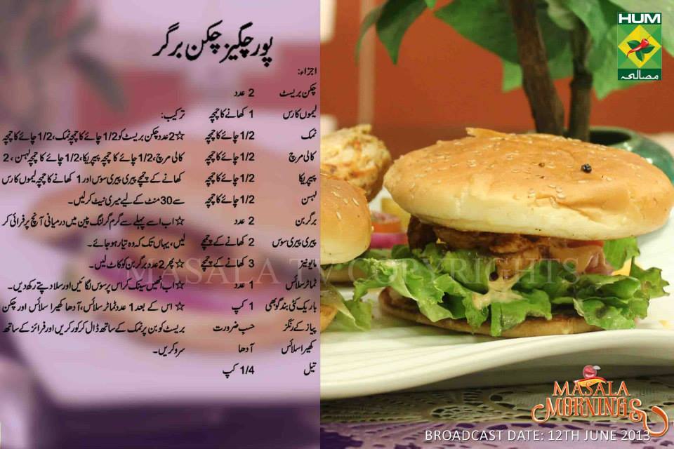 Masala Mornings with Shireen Anwer Portuguese chicken burger