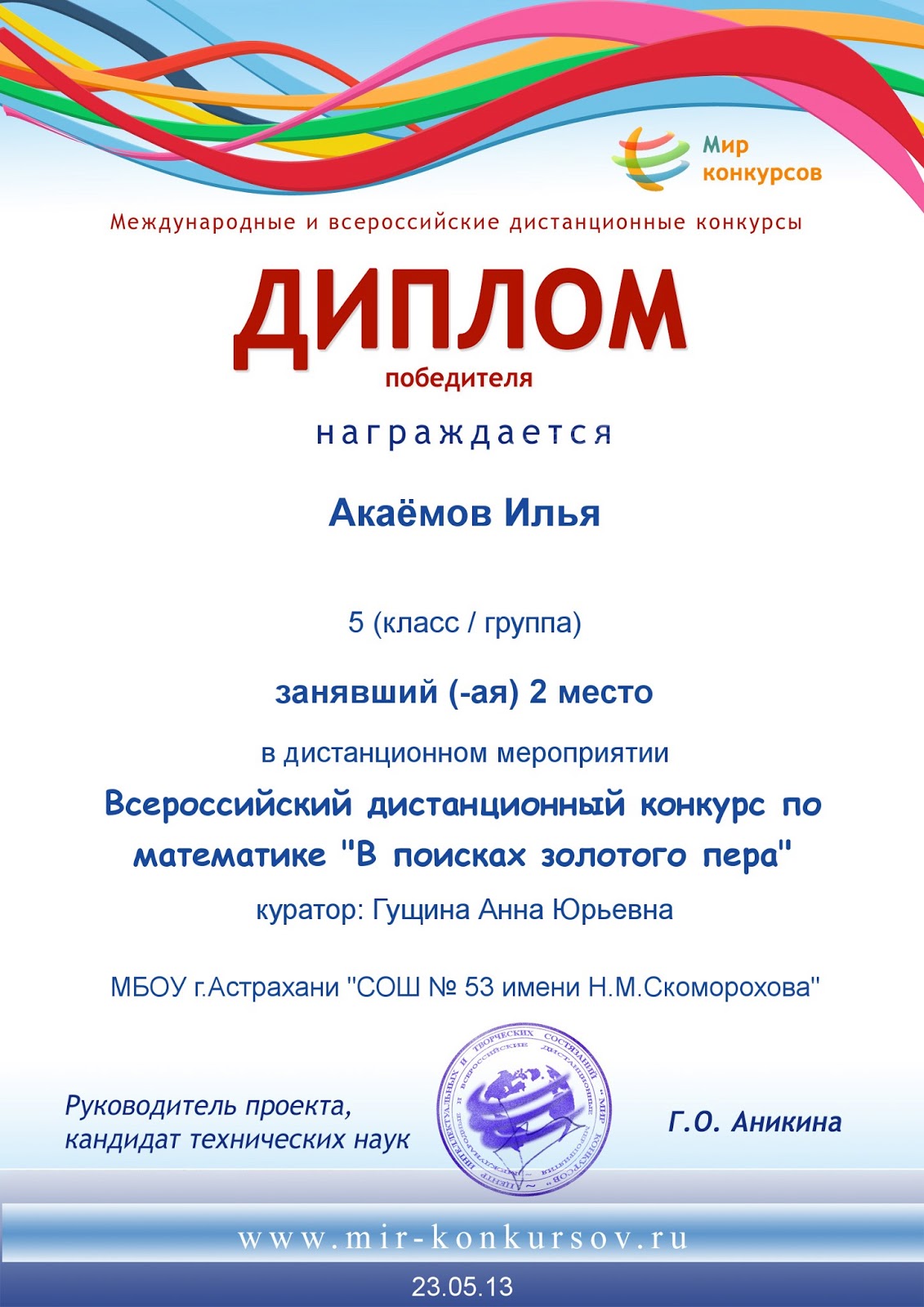 Конкурсы для детей 6 7 класс Конкурсы для детей 6 7 класс