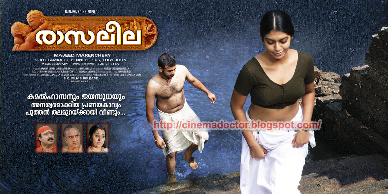 Rasaleela Malayalam Movie Free Download
