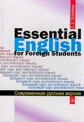 Клементьева Повторяем Времена Английского Глагола скачать книгу