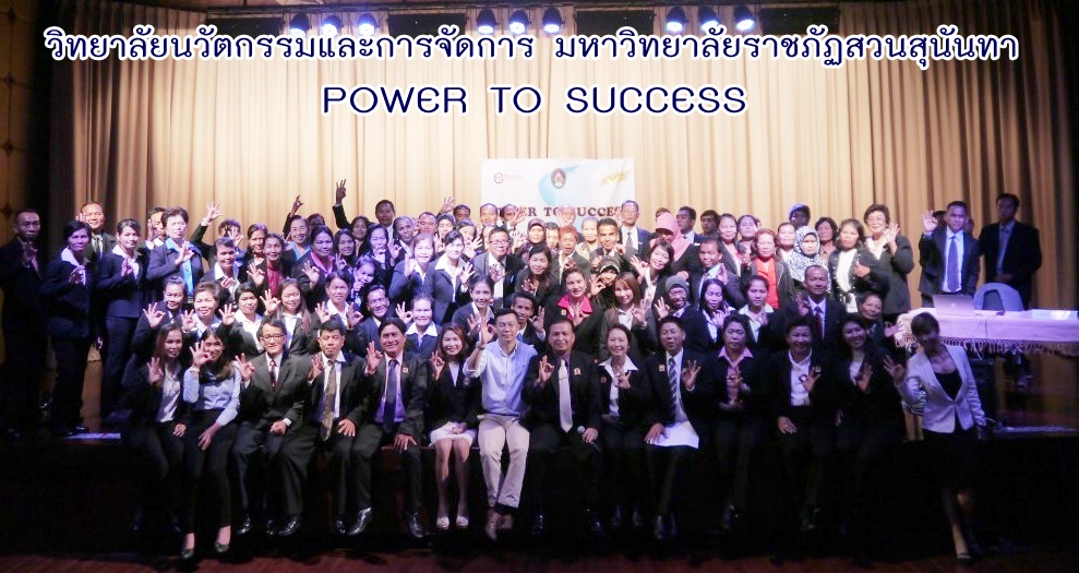 POWER TO SUCCESS
