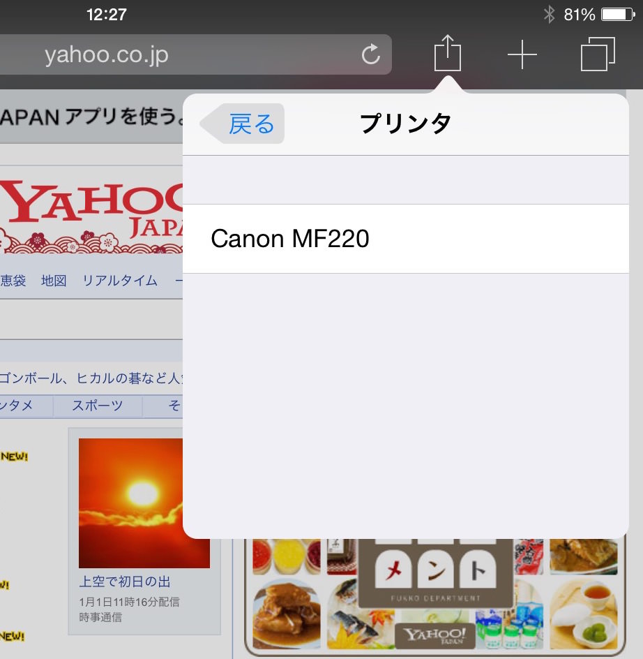 CanonのAirPrint対応レーザーモノクロプリンタをレビュー！