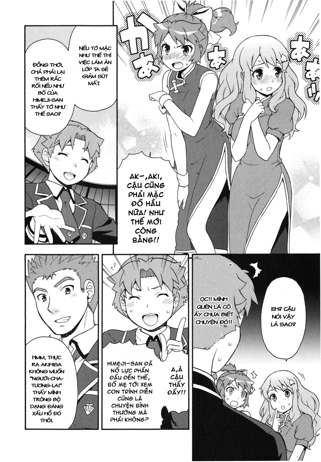Baka to Test to Shoukanjuu chap 17