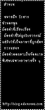 สำนวน