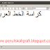 Cara Mengetik Tulisan Arab Komputer