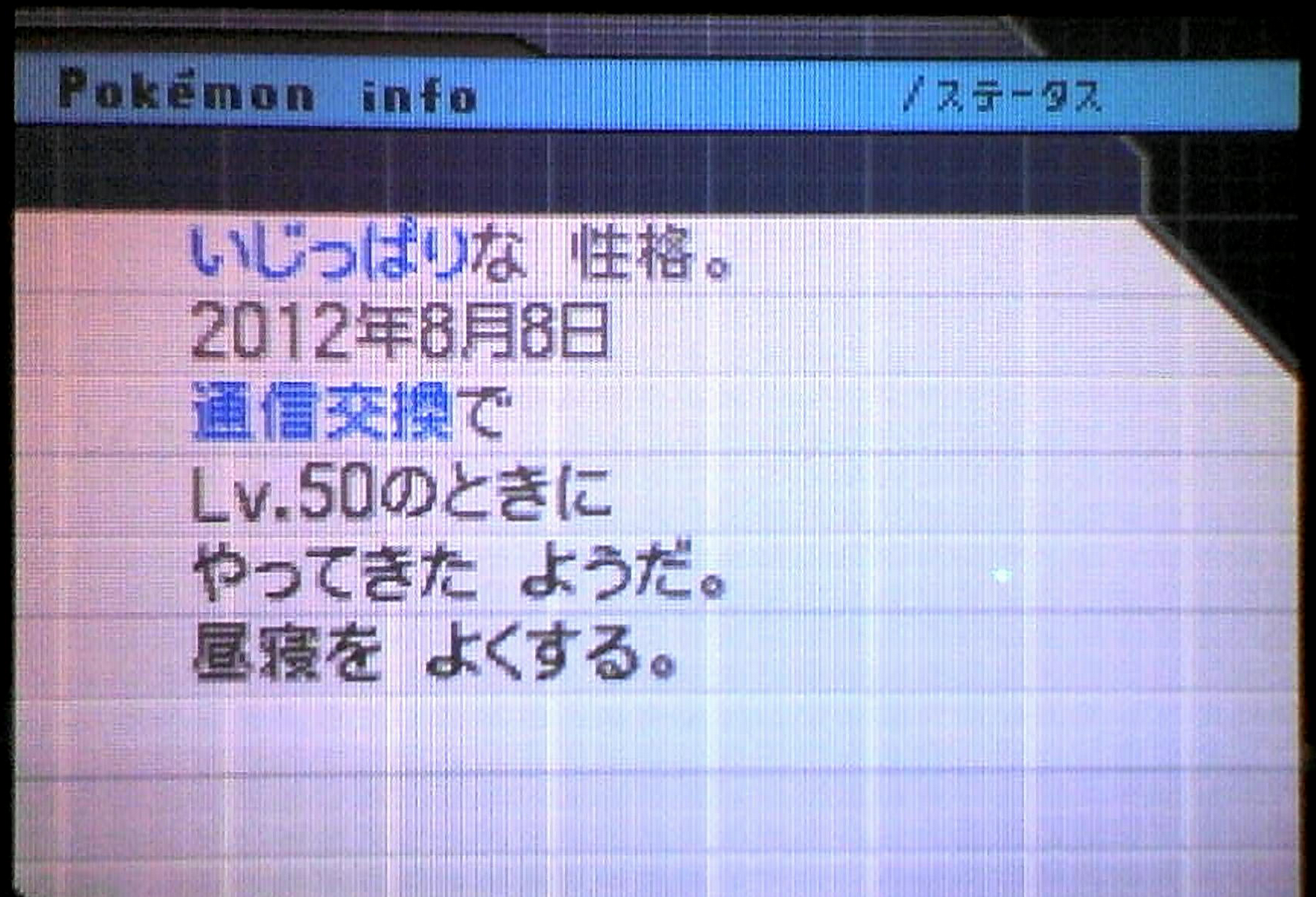 ミスターみすったのポケモン ルリたん ドサイドン