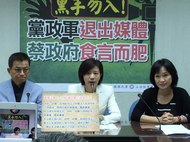 針對客委會直接經營廣播電台一事,國民黨團書記長王育敏表示,當初民進黨主導修法,要求黨政軍退出媒體,現今執政就忘記當時主張,儼然是讓黨政軍介入媒體重出江湖。 針對客委會直接經營廣播電台一事,國民黨團書記長王育敏表示,當初民進黨主導修法,要求黨政軍退出媒體,現今執政就忘記當時主張,儼然是讓黨政軍介入媒體重出江湖。