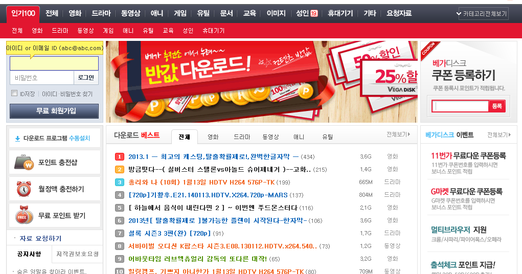 웹 하드 다운로드 규제 웹하드순위 및 파일다운로드사이트순위: 웹하드 순위/파일다운로드 순위 소개합니다.
