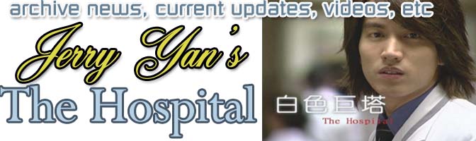 Jerry Yan  - The Hospital/White Tower Fan Blog