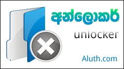 http://www.aluth.com/2015/02/unlocker-delete-windows-folders.html