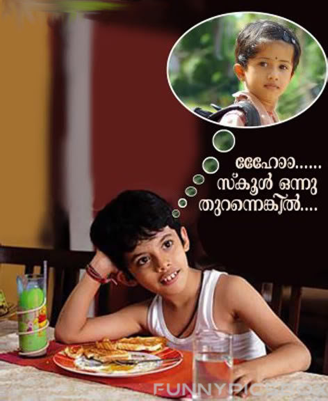 Funny Pics Box: Malayalam Funny Pictures