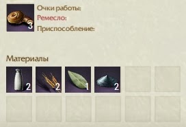 Как приготовить Ячменный хлеб ArcheAge? Как приготовить Ячменный хлеб ArcheAge?