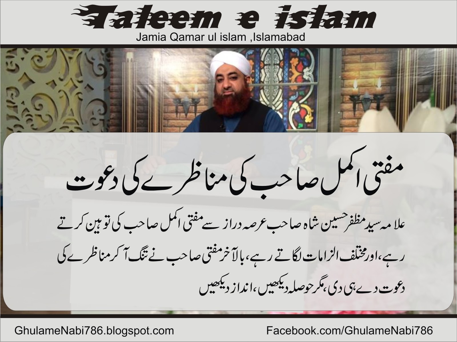 molana jafar qureshi bayan mp3 download molana jafar qureshi bayan mp3 download
