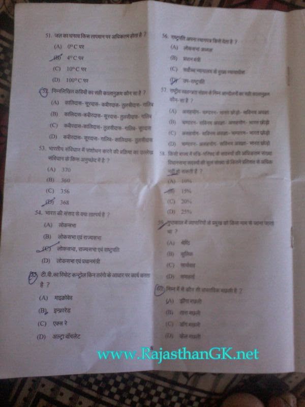 Rajasthan Police Constable Exam Paper 1 GK Papers Solved Exam Papers