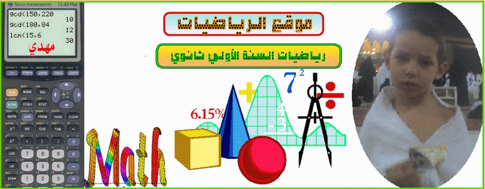 السنةالأولي  ثانوي