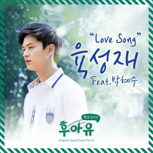 Yook Sung Jae (BTOB) – Who Are You – School 2015 OST Part 8
