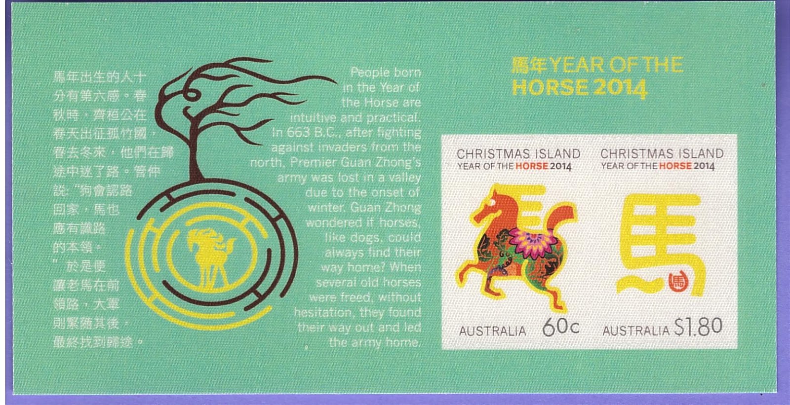 australia post new year sts 2015 vbgb new years 28 images vbgb new years 28 images australia post new year sts 2015 vbgb new years 28 images vbgb new years 28 images