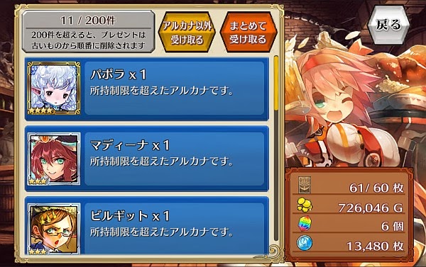 夕闇に染める黄昏の女剣士フェス 結果1