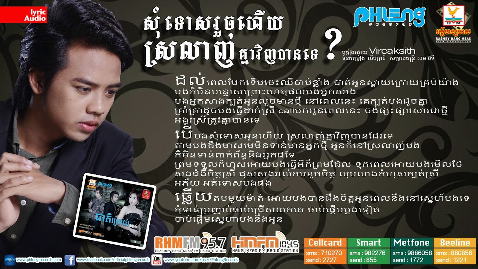 [Teaser] Phleng Records