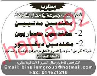 اعلانات وظائف شاغرة من جريدة الرياض الاربعاء 19\12\2012  %D8%A7%D9%84%D8%B1%D9%8A%D8%A7%D8%B6+4