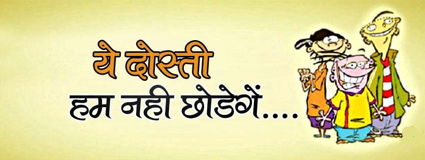 essay on my best friend in hindi essay on my best friend in hindi