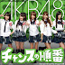 AKB48 日文翻譯中文歌詞: 胡桃とダイアローグ 19th シングル チャンスの順番SINGLE CD (AKB,SKE48 ,NMB48 ,HKT48)