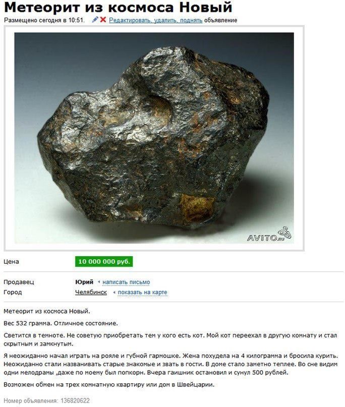 meteorit5.jpg