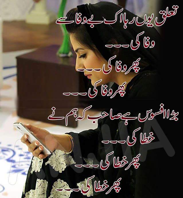 Famous urdu romantic poets