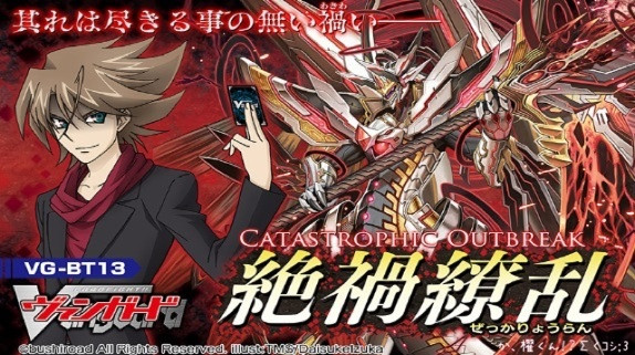 Cursed Lancer /"congratulations/" pr cardfight vanguard english
