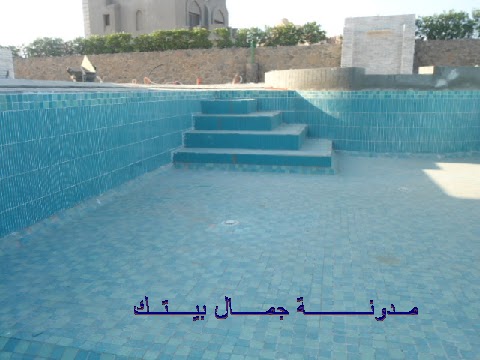 تركيب سيراميك حمام السباحة Swimming Pool Tiles الجزء الثاني جمــــــال بــيــتـــــــك