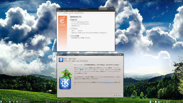 UbuntuにKDEをインストールしてKubuntu化しました。画像はGNOMEとKDEのバージョン。