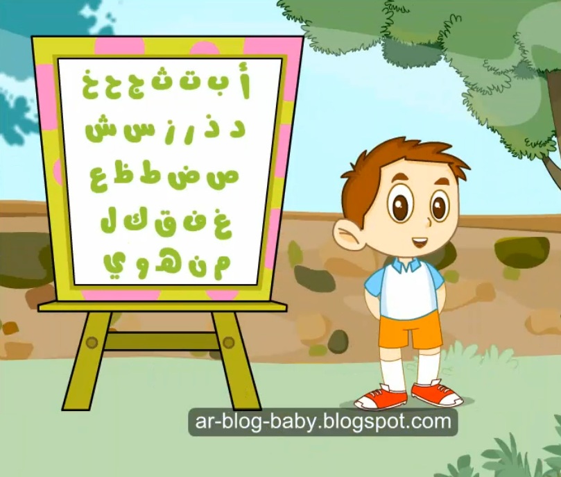 تعلم الحروف العربية حرف الألف أ ، إ ، أُ مدونة