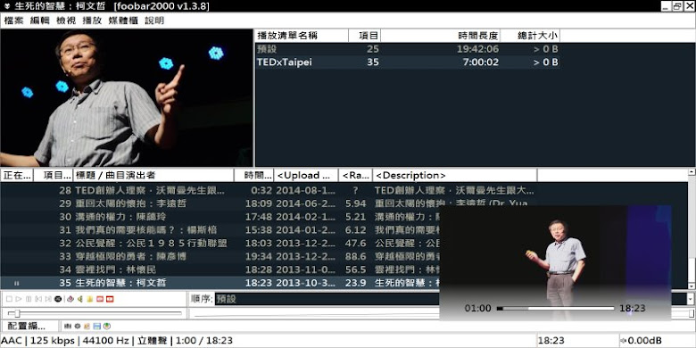 foobar2000-免開瀏覽器播放 Youtube 訂閱頻道+清單,還能自動記憶結束時間﹍foobar2000