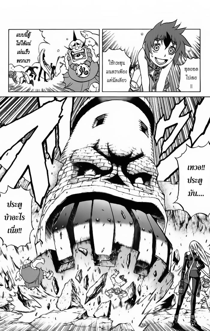 Kurohime 1 TH มือปืนมนตรา หน้า 47