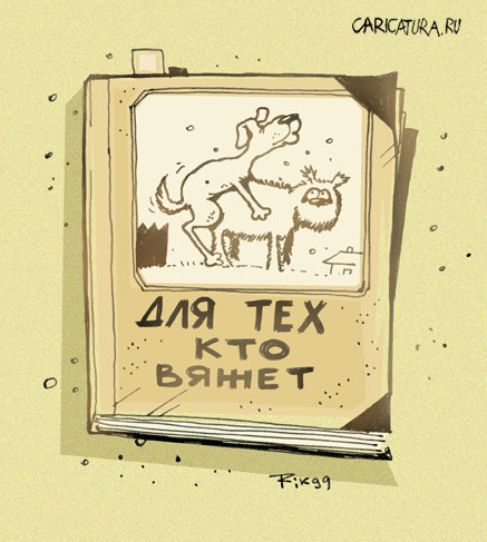Для тех, кто вяжет