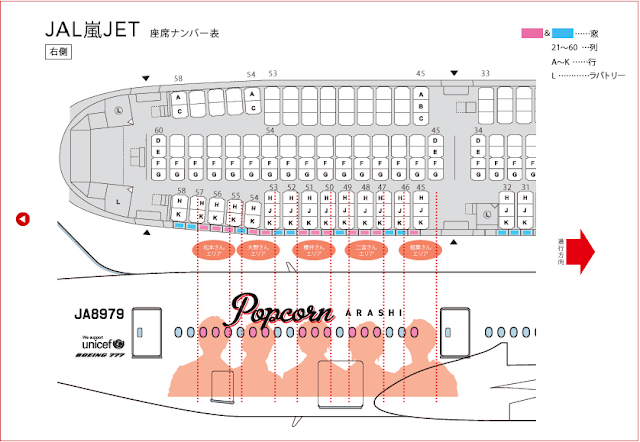 JAL Arashi Jet 2012 seat map (right hand side)