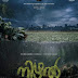 First Look Title Poster of " Nizhal " . Kunchacko Boban ,Nayanthara Lead Roles . Directorial Debut of Appu N .Bhattathiri .