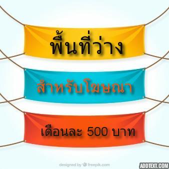 ติดต่อTel: 089-707-2874