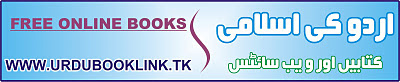 Online Books,islam, urdu web sites,Persian; Farsi; Azerbaijani; Azeri;Swedish; Tamil; Yoruba; Spani