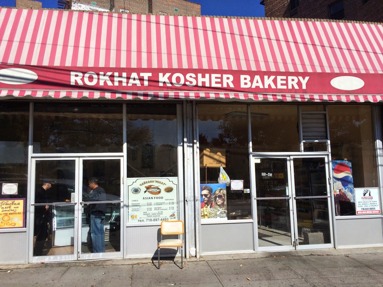 No Frills NYC Rokhat Kosher Bakery Bukharian bakery in Queens