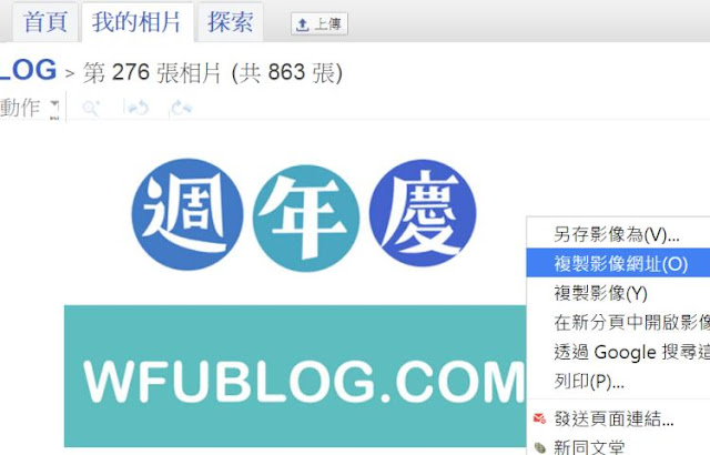 picasa-change-url-1