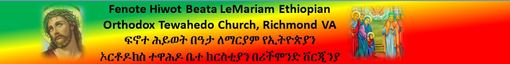Fenote Hiwot Beata LeMariam Ethiopian Orthodox Tewahedo Church,  Richmond VA
