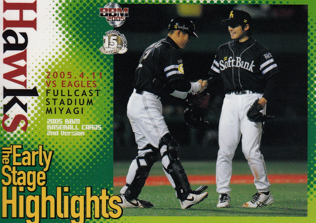 Japanese Baseball Cards: More Memories Of Uniforms - Eagles Edition