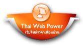 Thai Web Power